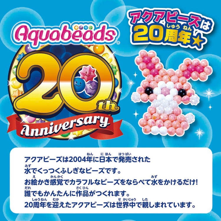 エポック社（EPOCH） アクアビーズ プレゼント クリスマス ギフト