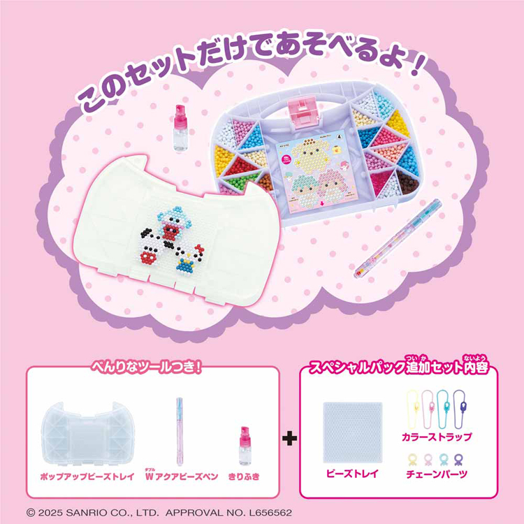 エポック社（EPOCH） アクアビーズ サンリオ プレゼント クリスマス