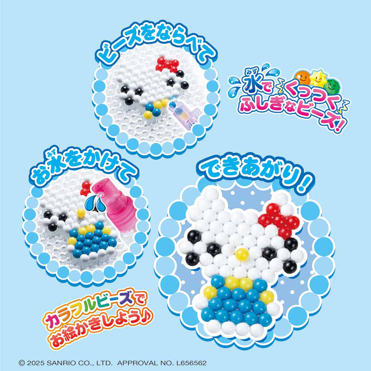 エポック社（EPOCH） アクアビーズ サンリオ プレゼント クリスマス