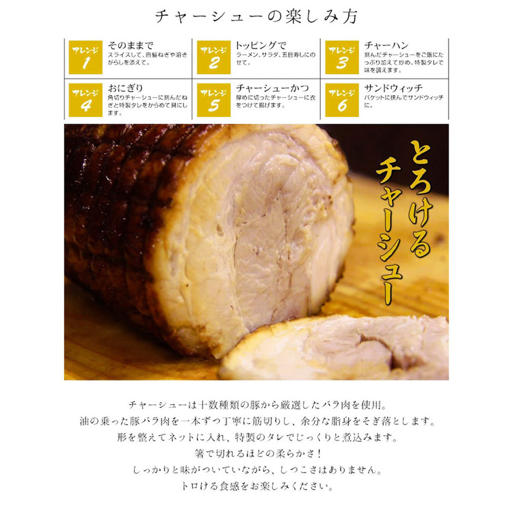 チャーシュー肉らーめんお土産お取り寄せお歳暮お中元父の日母の日プレゼント【倉庫登録】元楽ハーフチャーシュー元楽 