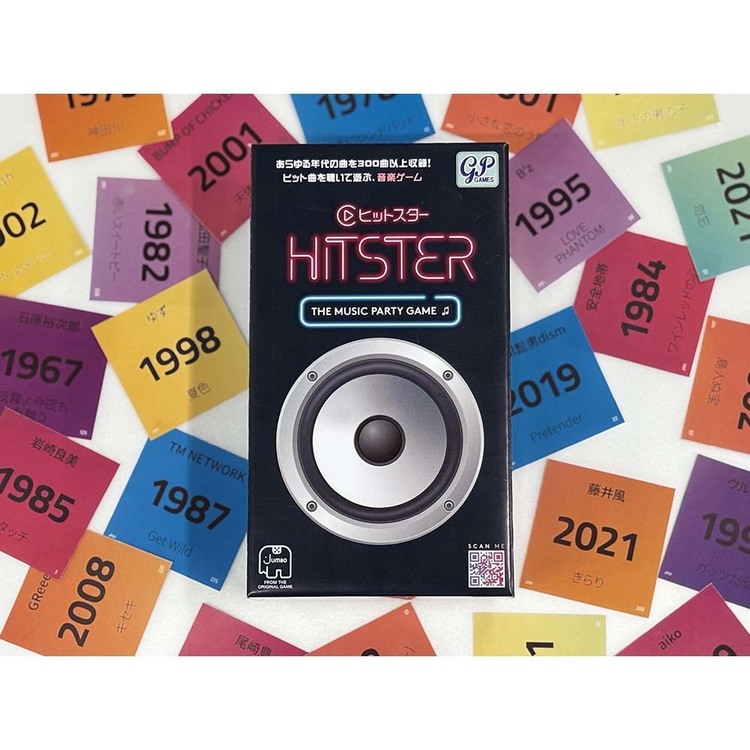 ボードゲームカードゲームテーブルゲームアナログゲームHITSTER日本語版ジーピー 