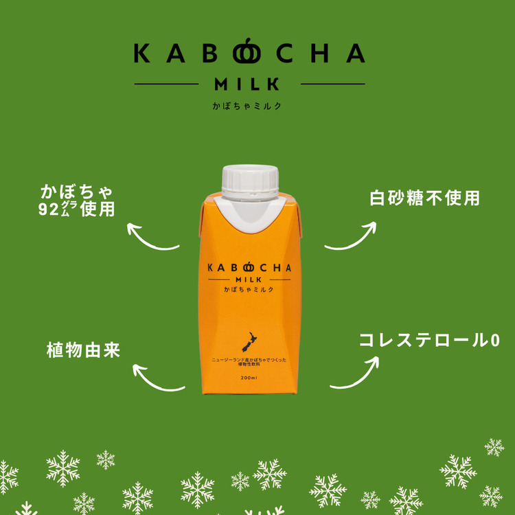 かぼちゃカボチャミルク有機着色料ゼロ植物由来コレステロールゼロヘルシーミネラルビタミンCカボチャミルク(12本入り)カボチャイノベーションズ 