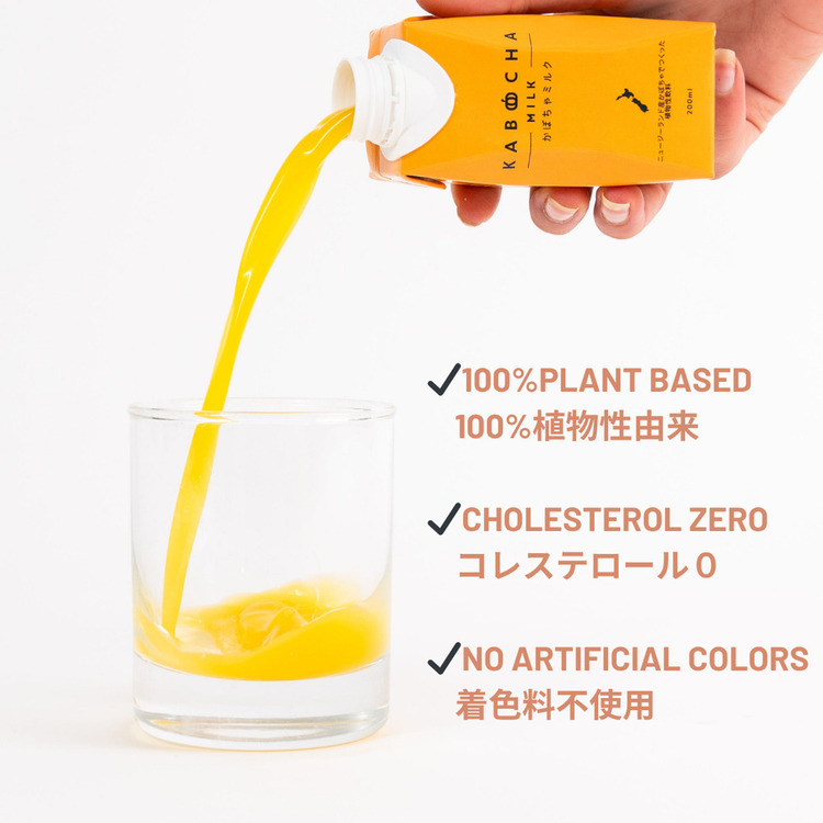 かぼちゃカボチャミルク有機着色料ゼロ植物由来コレステロールゼロヘルシーミネラルビタミンCカボチャミルク(12本入り)カボチャイノベーションズ 