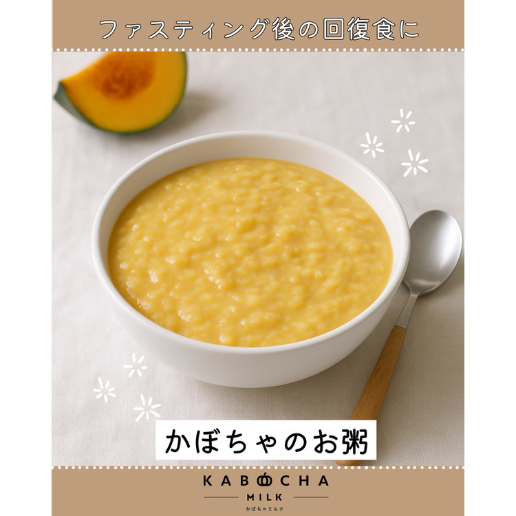 かぼちゃカボチャミルク有機着色料ゼロ植物由来コレステロールゼロヘルシーミネラルビタミンCカボチャミルク(12本入り)カボチャイノベーションズ 