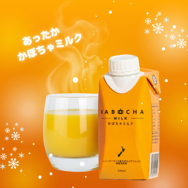 かぼちゃカボチャミルク有機着色料ゼロ植物由来コレステロールゼロヘルシーミネラルビタミンCカボチャミルク(24本入り)カボチャイノベーションズ 