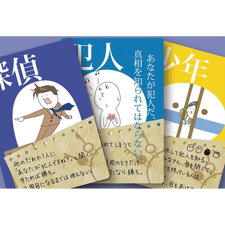 ボードゲームカードゲーム旅行遊び犯人は踊るすごろくや 