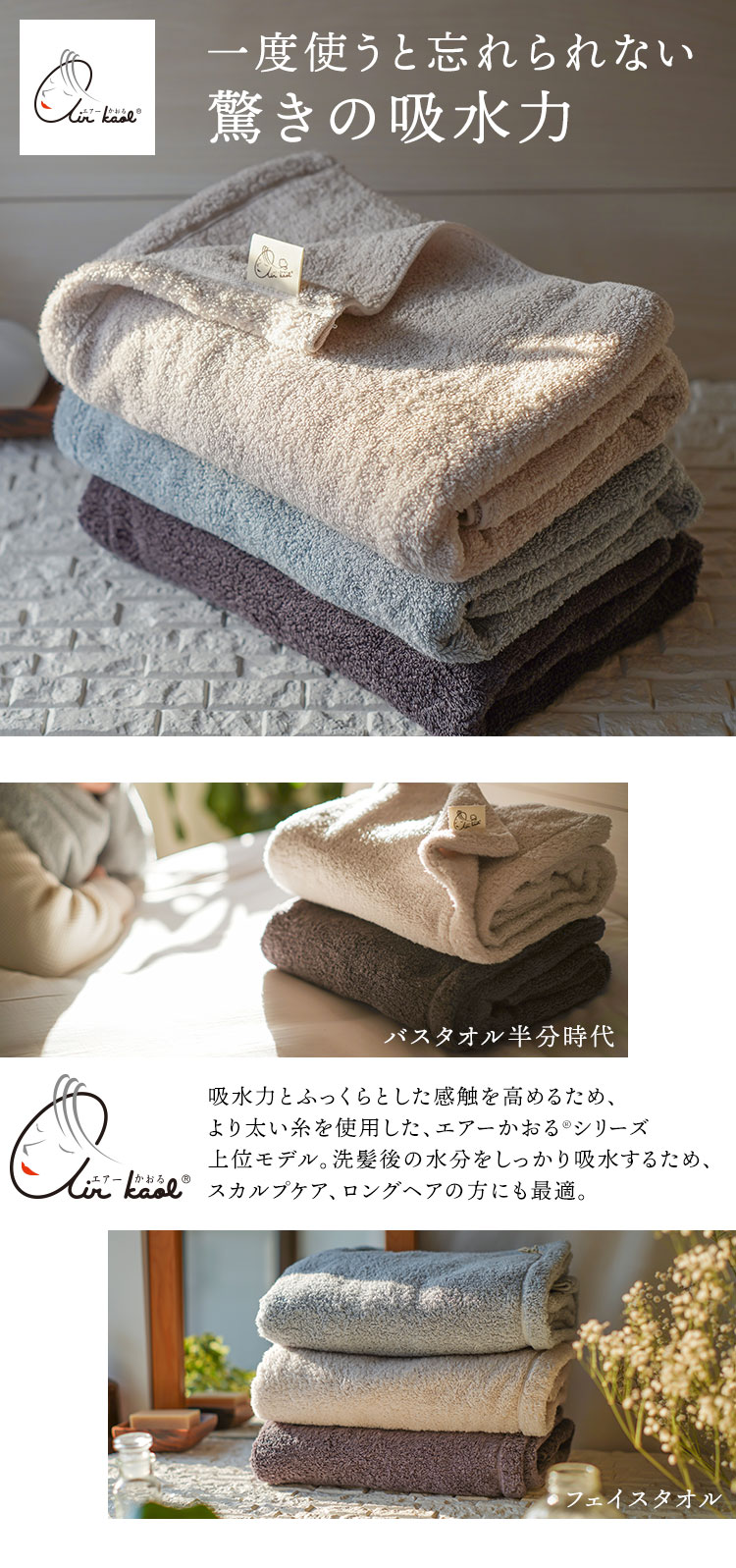 ハーフバスタオル 吸水 速乾 ふっくら エアーかおる スーパーゼロ