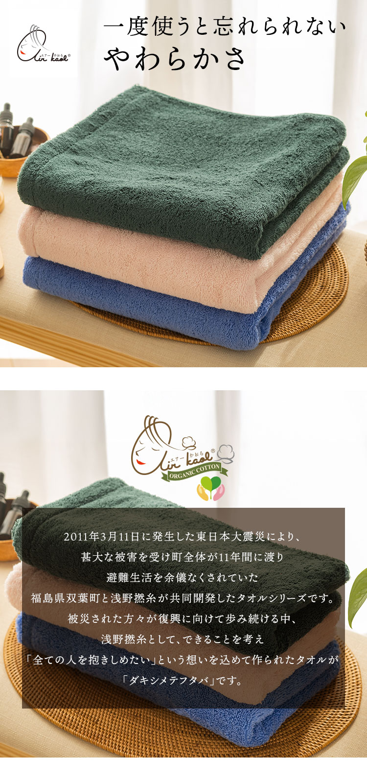 ハーフバスタオル 吸水 速乾 ふっくら エアーかおる スーパーゼロ