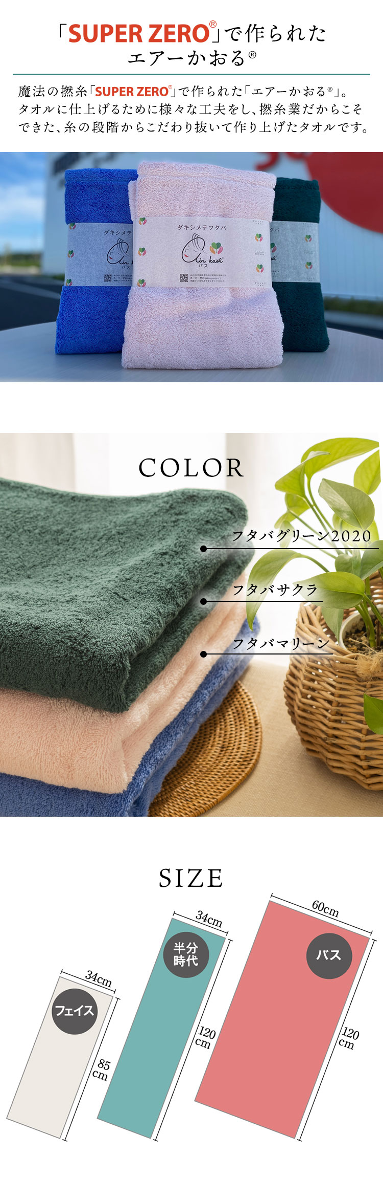 ハーフバスタオル 吸水 速乾 ふっくら エアーかおる スーパーゼロ
