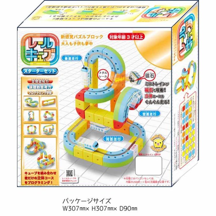 STEAM レール キューブ 知育 車 電車 ブロック おもちゃグランプリ2024