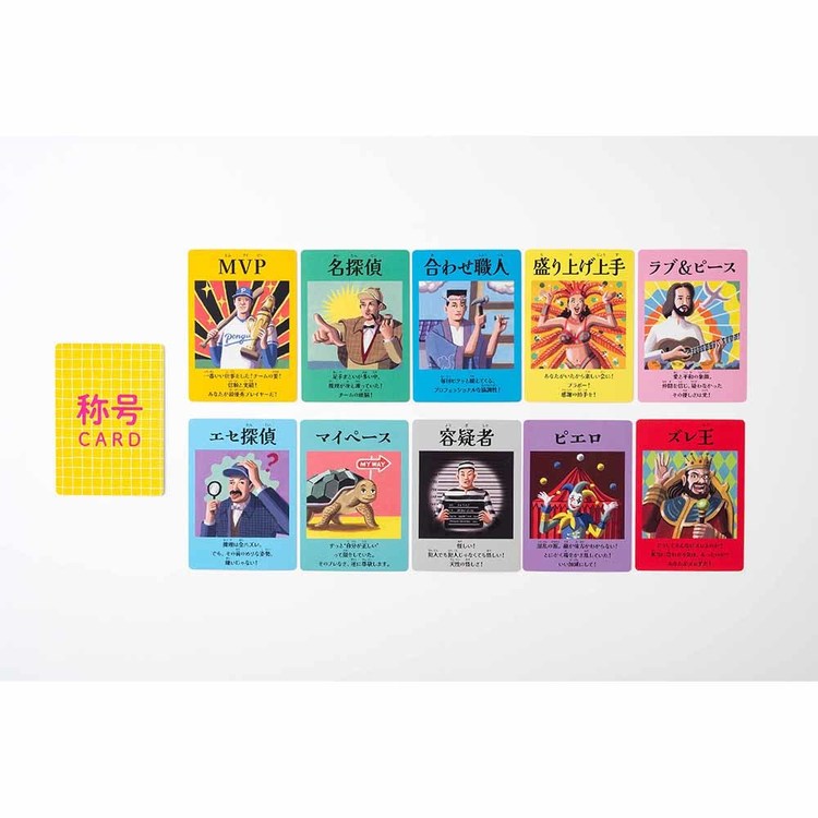 幻冬舎カードゲームゲームボードゲームバラエティコミュニケーションゲーム合わせましょうゲーム答えを合わせましょうゲーム株式会社幻冬舎 