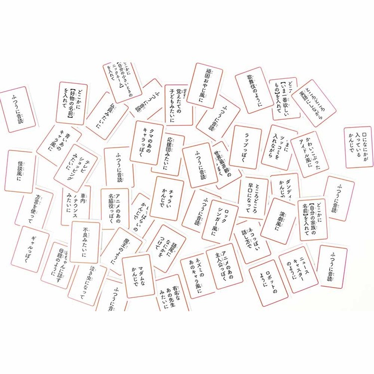 幻冬舎カードゲームゲームボードゲームバラエティコミュニケーションゲーム音読笑ってはいけない音読株式会社幻冬舎 