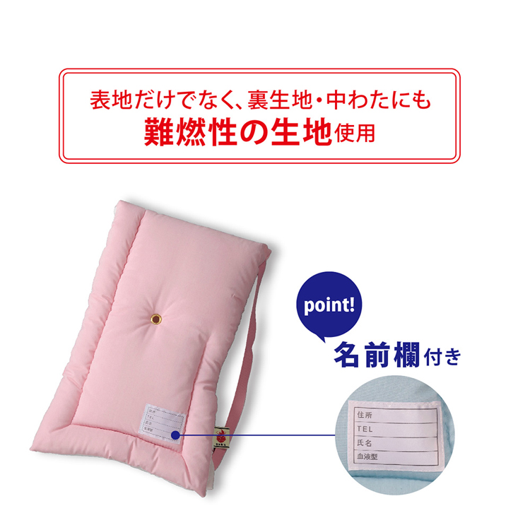 防災頭巾防災クッション防災災害防炎協会認定品難燃生地難燃わた備え学校オフィス日本防炎協会認定カネカロン防災ずきんSサイズ 