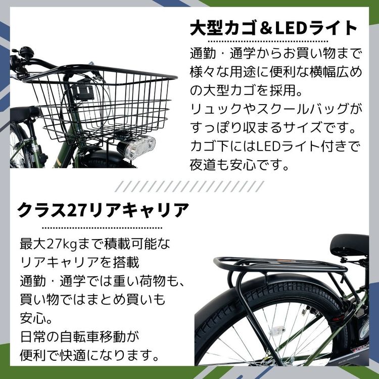 通学用自転車 27インチ 電動アシスト自転車 電動自転車 自転車 低床 通勤 PELTECH E-BIKE 通学