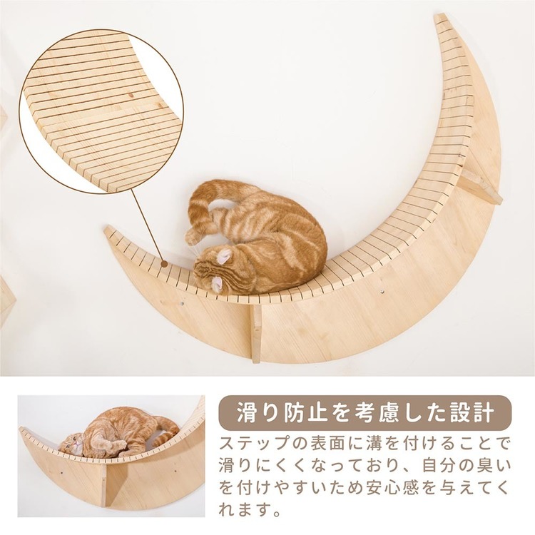 キャットウォークキャットステップ猫用品ペット用品猫家具猫ベッド壁掛けペット共生猫部屋月LUNA長彩株式会社 
