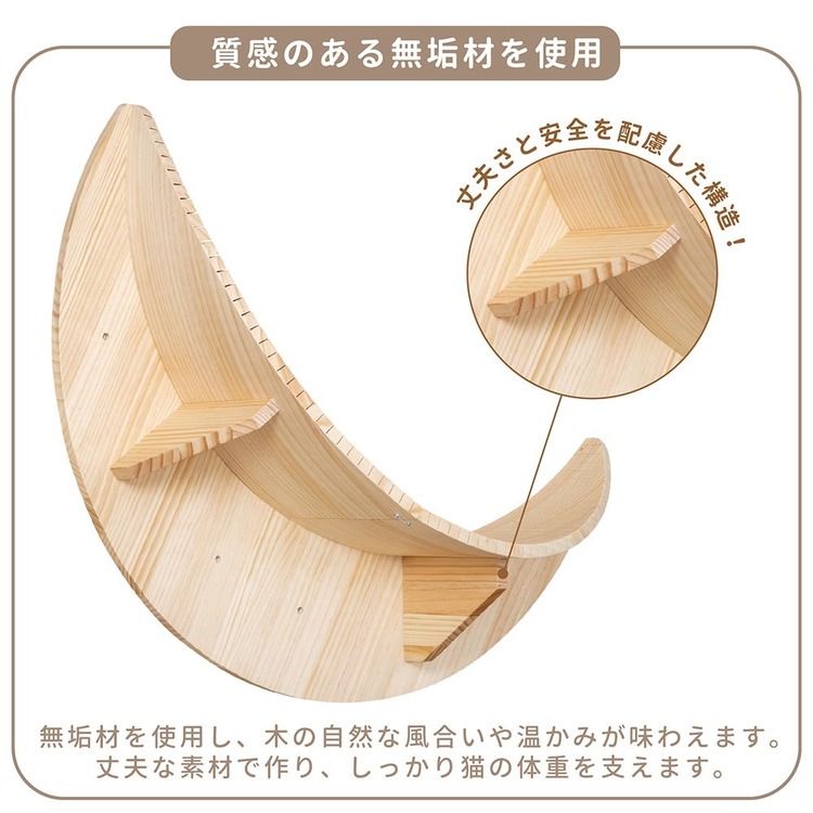 キャットウォークキャットステップ猫用品ペット用品猫家具猫ベッド壁掛けペット共生猫部屋月LUNA長彩株式会社 