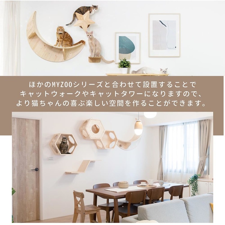 キャットウォークキャットステップ猫用品ペット用品猫家具猫ベッド壁掛けペット共生猫部屋月LUNA長彩株式会社 