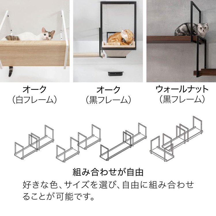 キャットウォークキャットステップ猫用品ペット用品猫家具猫ベッド壁掛け天井吊り下げ猫部屋ペット共生AVENUE長彩株式会社 