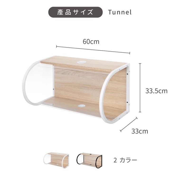 キャットウォークキャットステップ猫用品ペット用品猫家具猫ベッド壁掛けペット共生トンネル賃貸おすすめTUNNEL長彩株式会社 