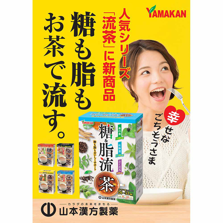 健康食品24パック山本漢方杜仲葉桑の葉糖&脂流茶8g×24包山本漢方製薬 