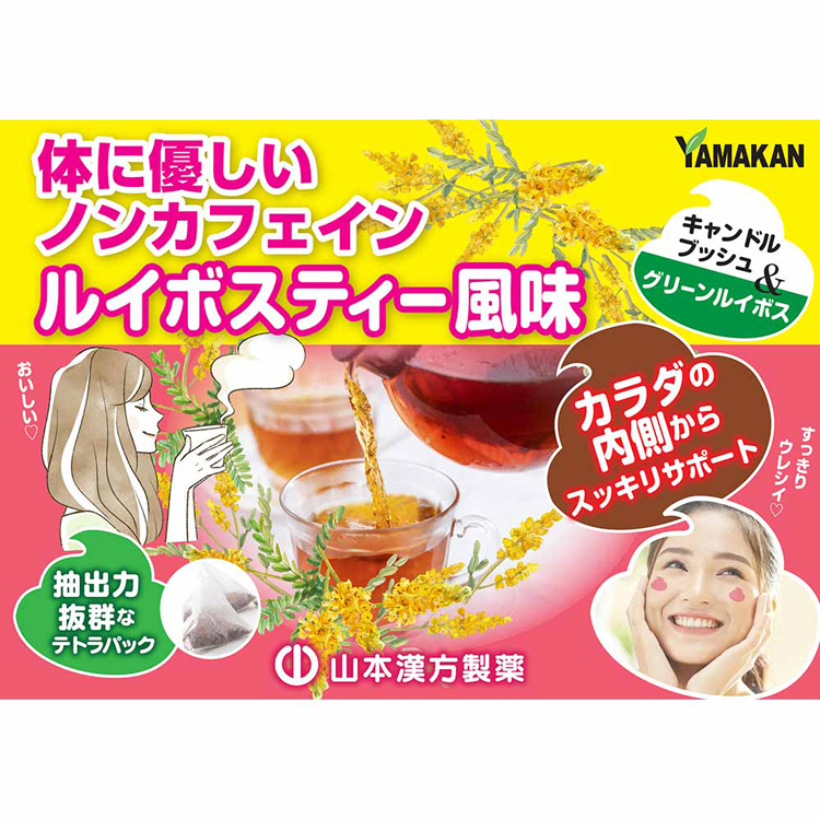 健康食品14パック山本漢方健康ルイボスティー風味どっさりダイエット茶PREMIUM2g×14包山本漢方製薬 