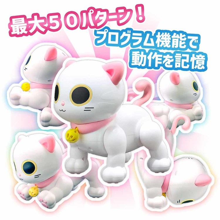 猫 ロボット ペット ペットロボ にゃんこ リモコン ラジコン ロボット