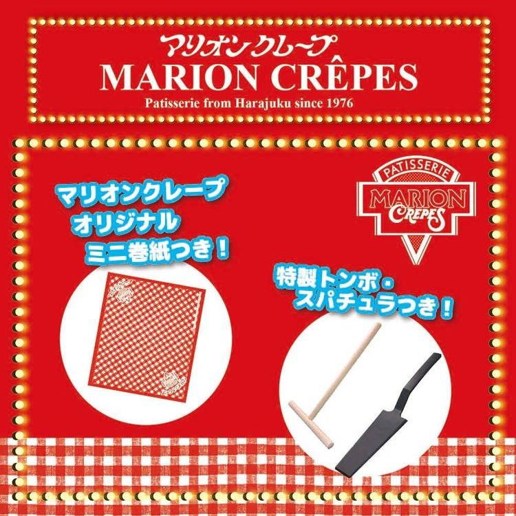 マリオンマリオンクレープクレープスイーツ家庭用パーティークッキングトイトンボバースデー女の子マリオンクレープ監修かんたんおうちでクレープ屋さんNEWTKSK株式会社 