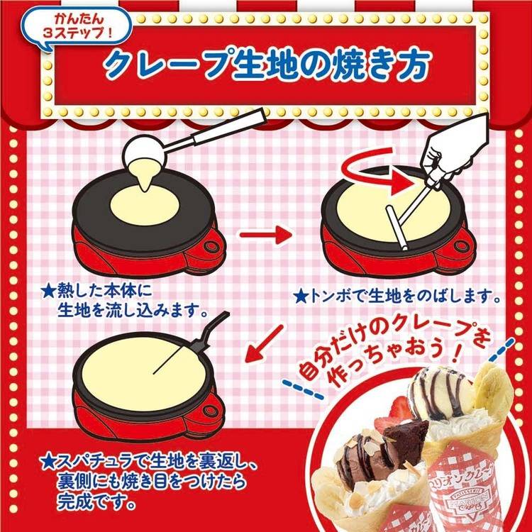 マリオンマリオンクレープクレープスイーツ家庭用パーティークッキングトイトンボバースデー女の子マリオンクレープ監修かんたんおうちでクレープ屋さんNEWTKSK株式会社 