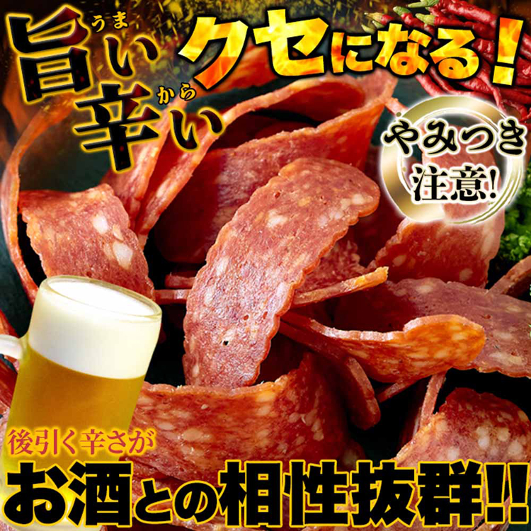 チョリソー辛いおつまみお酒ドライソーセージカルパスサラミスパイシータンパク質お徳用【お徳用】おつまみチョリソー225g楯岡ハム 