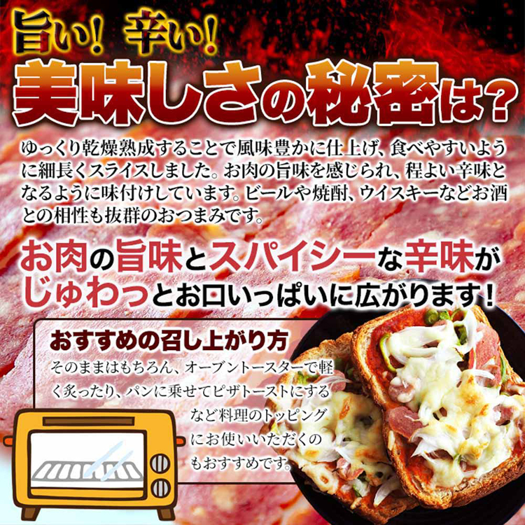チョリソー辛いおつまみお酒ドライソーセージカルパスサラミスパイシータンパク質お徳用【お徳用】おつまみチョリソー225g楯岡ハム 