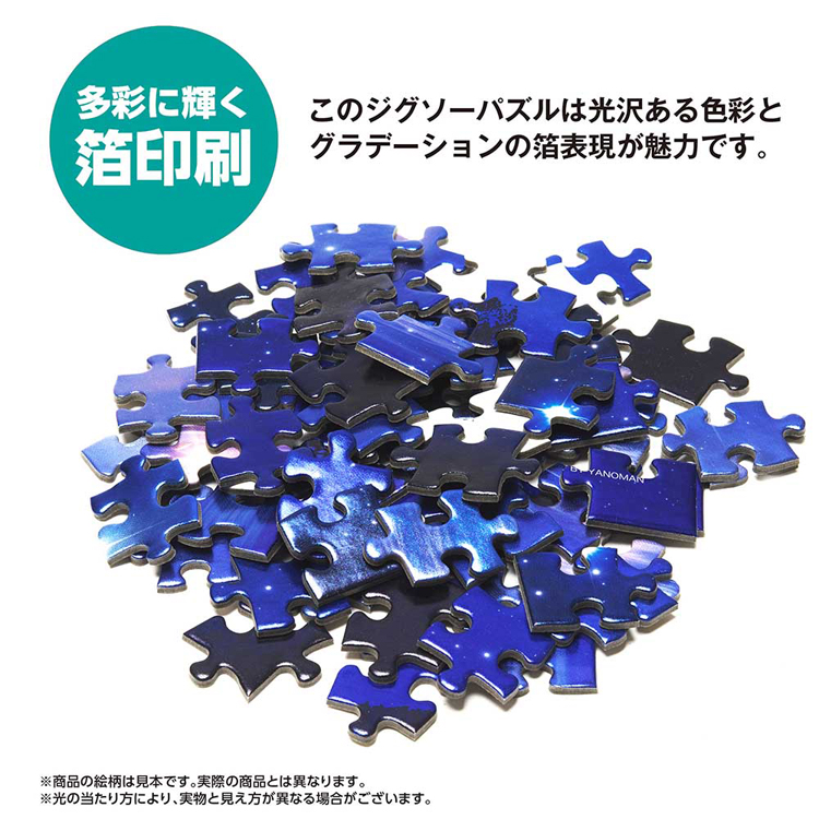ジグソーパズル 300ピース ゴジラ 26×38cm Style 浮世絵風 アート