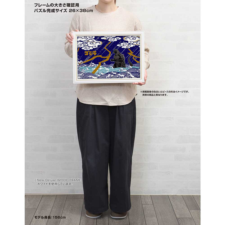 ジグソーパズル 300ピース ゴジラ 26×38cm Style 浮世絵風 アート