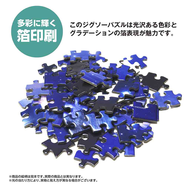 ジグソーパズル 1000ピース 50×75cm ラッセン イルカ 月 桜 イラスト