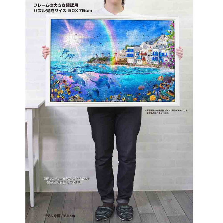 【新品・未開封】ミコノス　ダブルパノラマ　ライト　ジグソーパズル　1000ピース ジグソーパズル 1000ピース 50×75cm ラッセン イルカ ミコノス