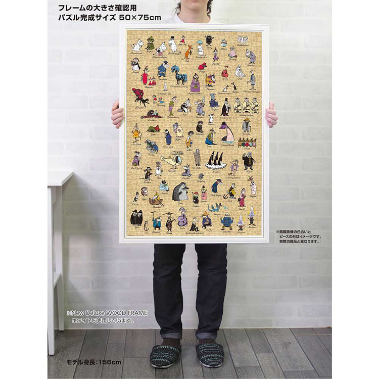 ジグソーパズル 1000ピース 50×75cm ムーミン Moomin ミイ スナフキン