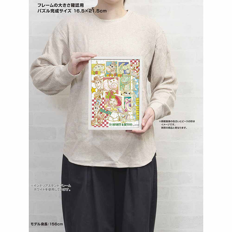 ジグソーパズル 16.5×21.5cm ディズニー Disney トイストーリー