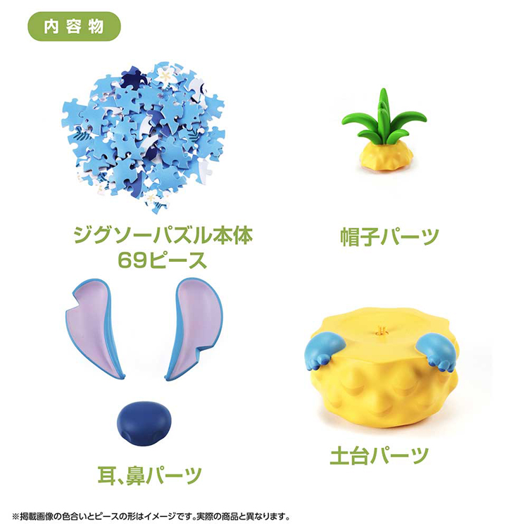 ジグソーパズル 立体パズル ディズニー Disney のり不要 フィギュア