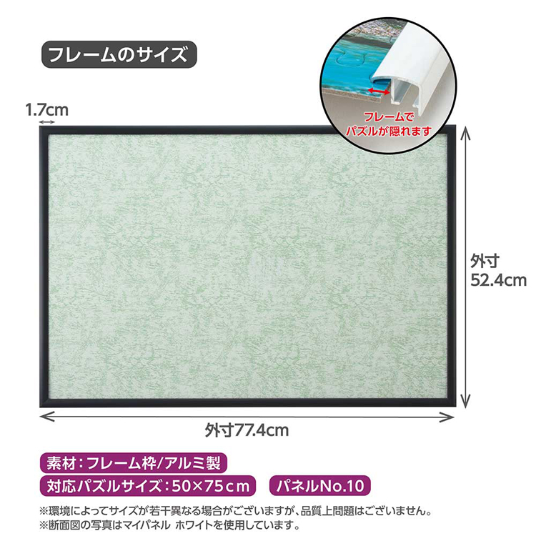 【新品】ジグソーパズル　パネル　フレーム　額縁　50×75cm　まとめ売り ジグソーパズル フレーム 50×75cm マイパネル パネルNo.10 黒 BK