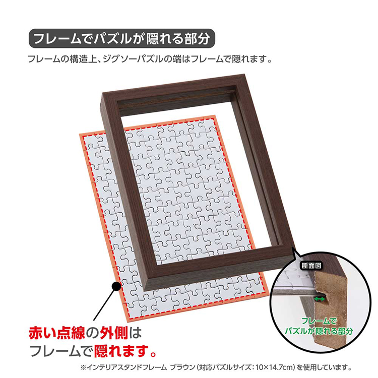 ジグソーパズルフレーム16.5×21.5cmパネル木製BRプチ2プチプチプチ2ライト300PYanomanプチ2パズル用フレームブラウンやのまん 