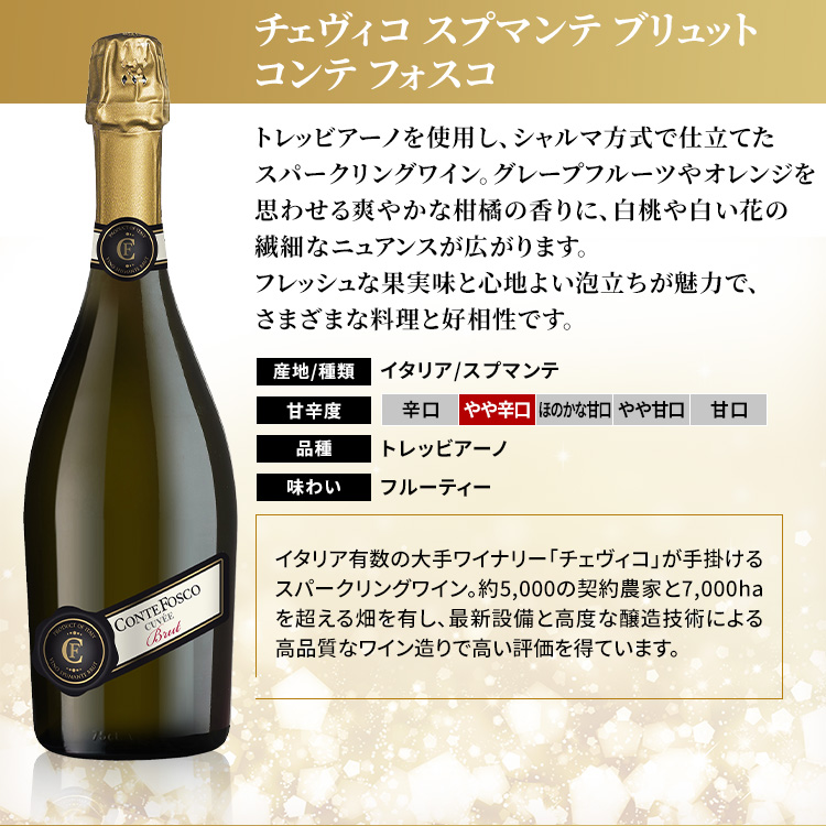 ワイン スパークリングワイン 6本セット ワインセット スパークリング