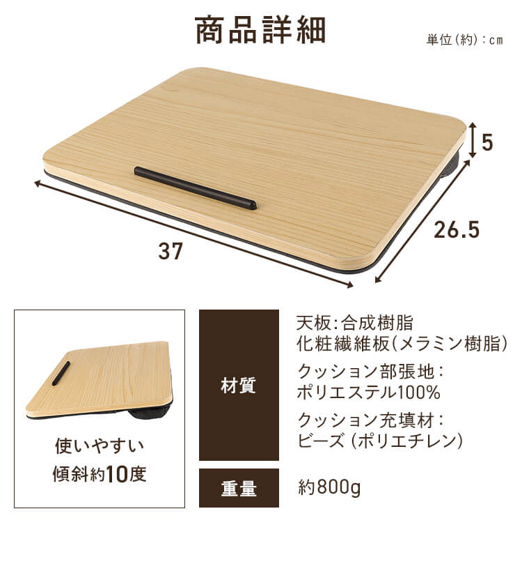 不二貿易（Fuji Boeki） テーブル ソファテーブル 膝上 コンパクト