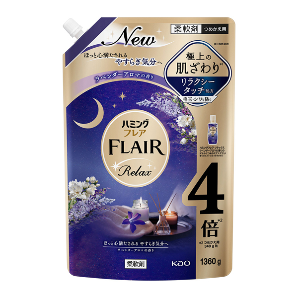 ハミング 柔軟剤 FLAIR 詰め替え 1360g 3個セット 洗濯 抗菌 防臭