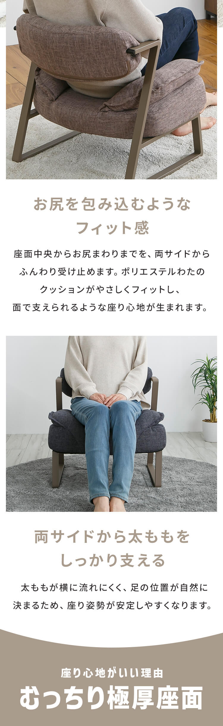 座椅子 1人掛け 高座椅子 座面 厚さ10cm 手すり付き 滑り止め付き 椅子