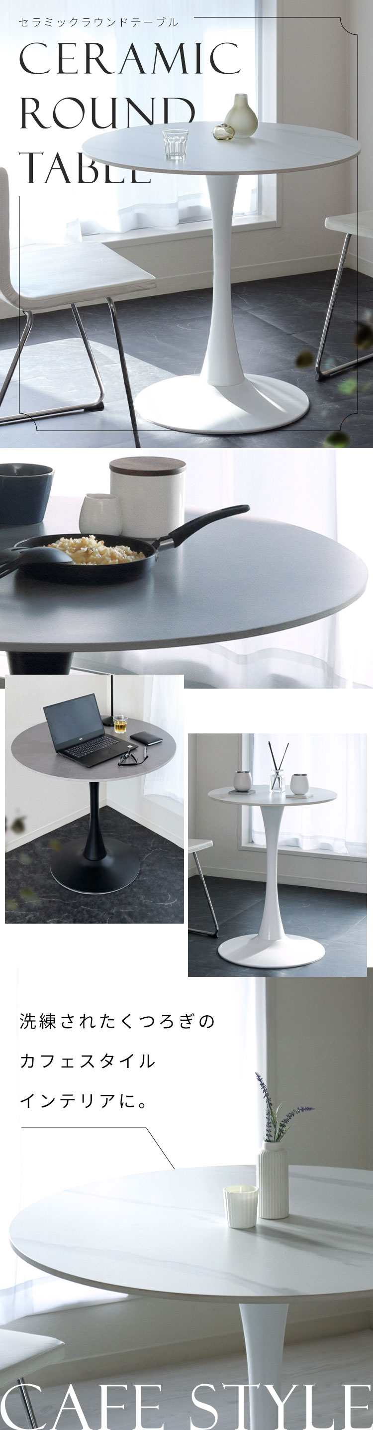 テーブル ラウンドテーブル カフェテーブル セラミック 80cm ラウンド