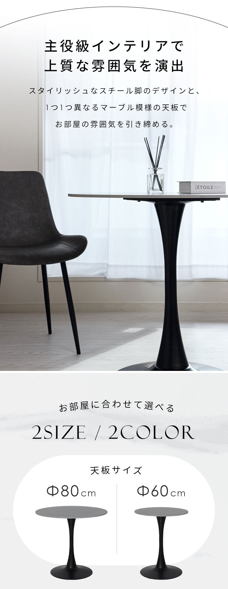 テーブル ラウンドテーブル カフェテーブル セラミック 80cm ラウンド