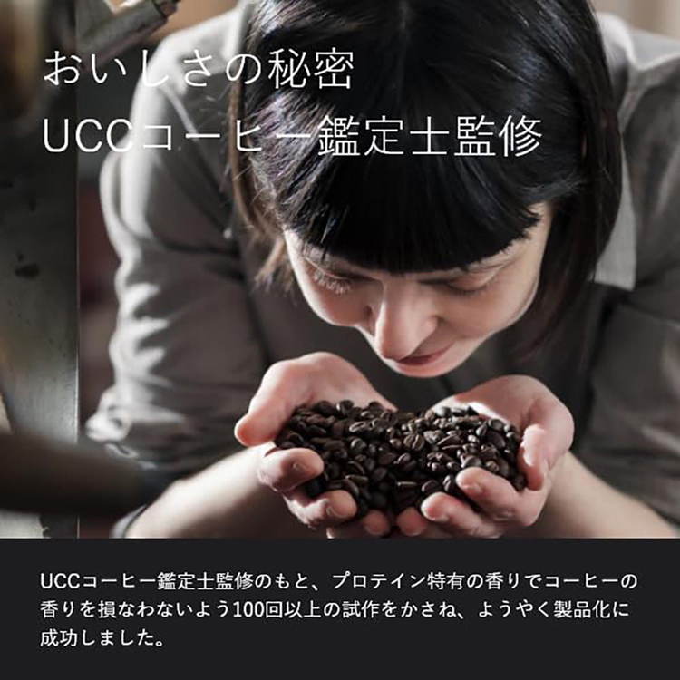 コーヒー インスタント UCC プロテイン たんぱく質 スティック 無糖