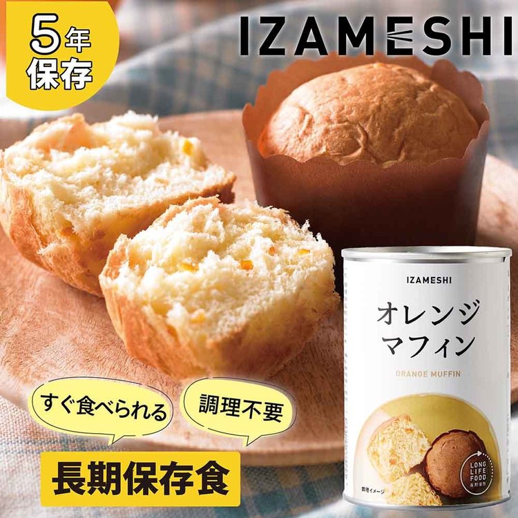 長期保存食保存食非常食備蓄防災防災用品イザメシパンIZAMESHI杉田エース【5年保存】非常食イザメシ 