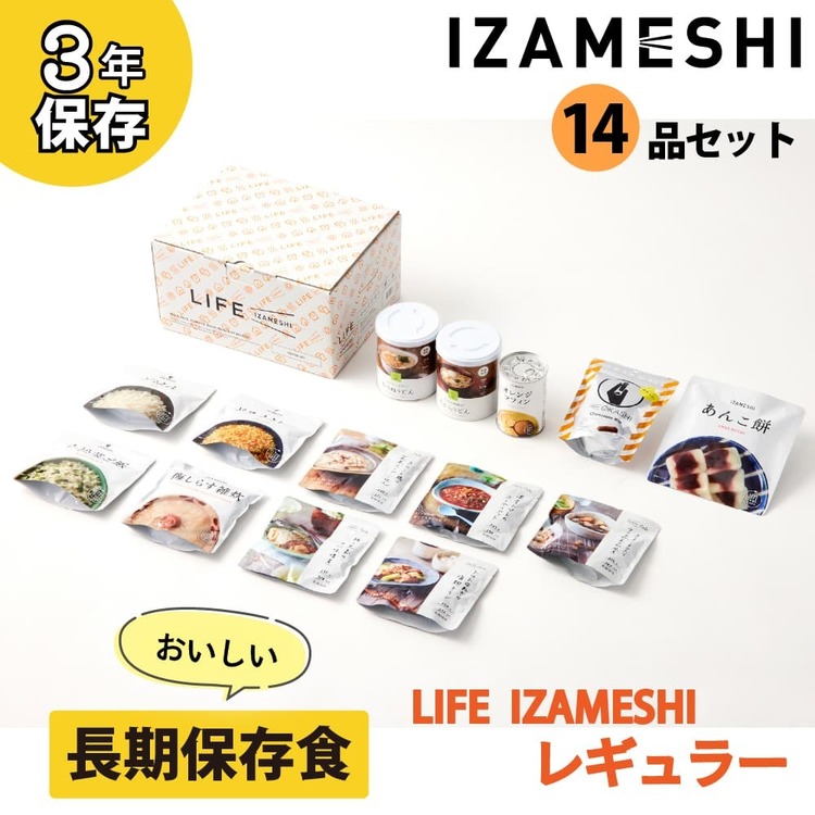 長期保存食保存食非常食備蓄防災防災用品イザメシIZAMESHI杉田エース【3年保存・保存食セット】LIFEIZAMESHIREGULARイザメシ 