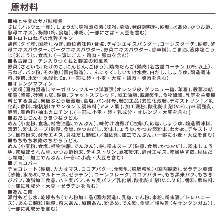 長期保存食保存食非常食備蓄防災防災用品イザメシIZAMESHI杉田エース【3年保存・保存食セット】LIFEIZAMESHIREGULARイザメシ 