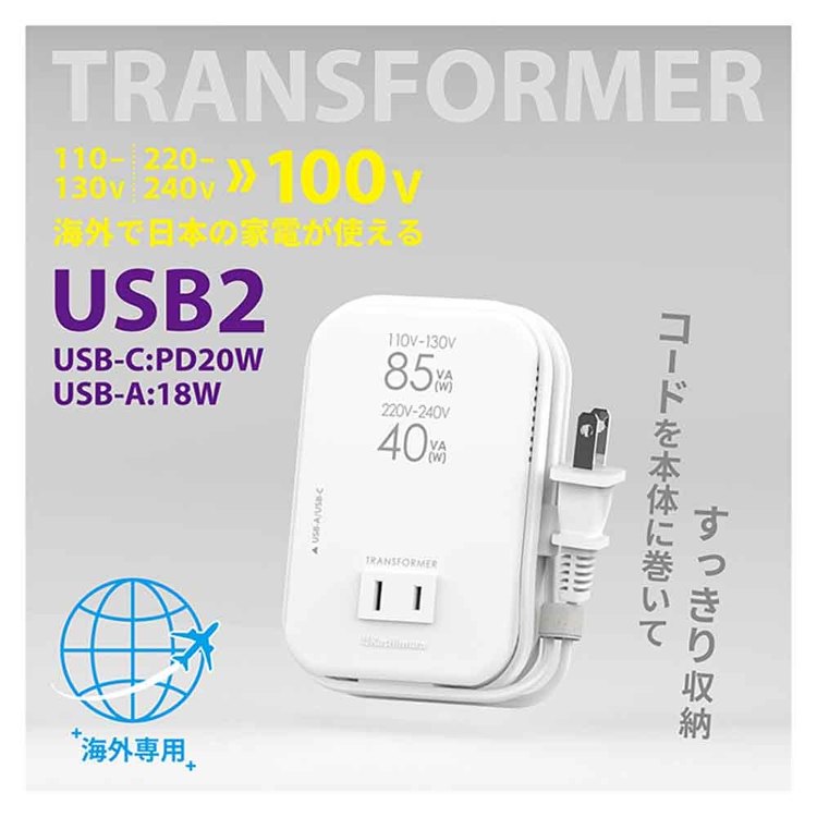 Kashimura（カシムラ） 変圧器 USBA＋C USB PD 110-130V 2口 AC110
